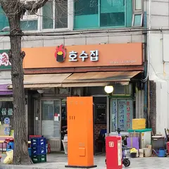 Hosujib