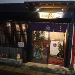 居酒屋 磊 らい