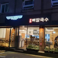 平易淡白ピョカルグッス 聖水店