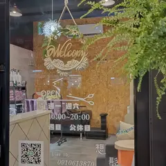 想髪 Hair Salon 舒圧洗髪 頭皮調理養護、剪、燙、染専門店