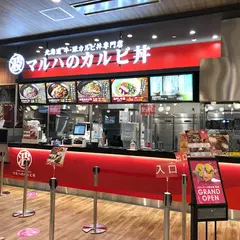 マルハのカルビ丼 イオンモール新利府店