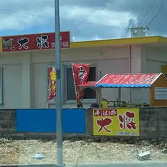焼肉 わ