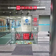 다이소 선릉점 ダイソー daiso