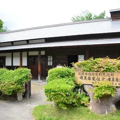 簾舞郷土資料館 (旧黒岩家住宅)