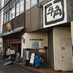 牛角 立川店