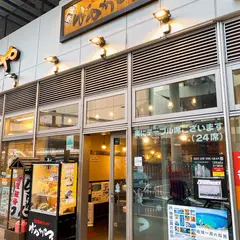 池袋ばんから 立川店