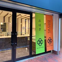 blue coco恵比寿店