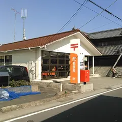 高畑郵便局