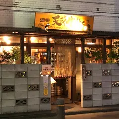 天ごく生まれ