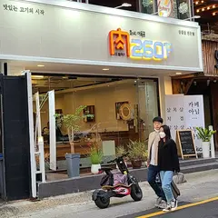 화씨이육공