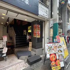 石田一龍 小倉魚町店 おがた家