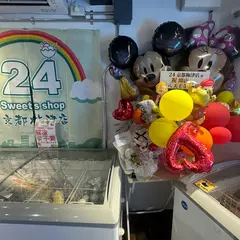 24スイーツ専門無人販売所京都梅津店