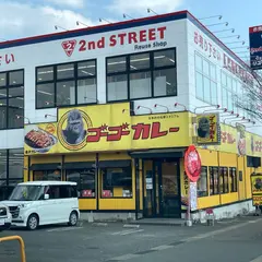 セカンドストリート 太宰府店