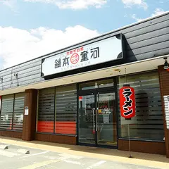 河童ラーメン本舗 川西店