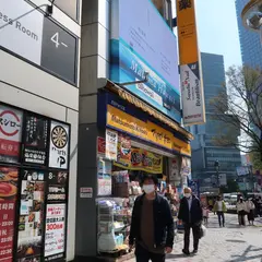 薬 マツモトキヨシ 渋谷Part2店