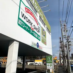 ゴルフ５ 府中店