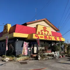 山田うどん 上三川店
