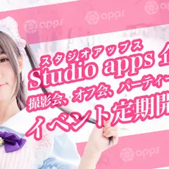 Studio apps (スタジオアップス)