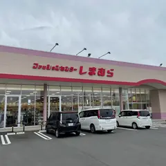 しまむら 長門店
