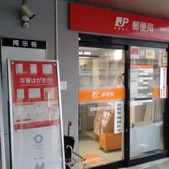 宮崎県庁内郵便局