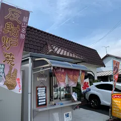 ひよしや