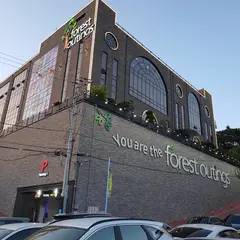 포레스트 아웃팅스(forest outings) 송도점
