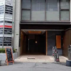串揚げTAKENAKA(タケナカ)