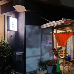 旨肴 すずき