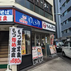 ゆで太郎 東池袋春日通り店