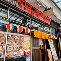 星の浜食堂