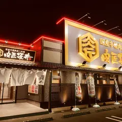 肉匠坂井 袋井店