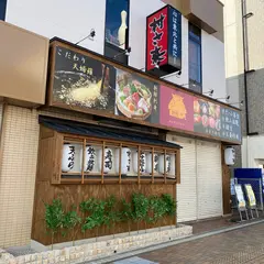 村さ来 新田辺店