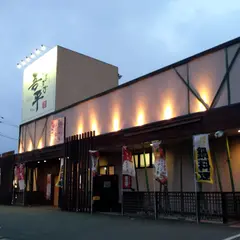 くつろぎダイニング とりあえず吾平 兵庫姫路店