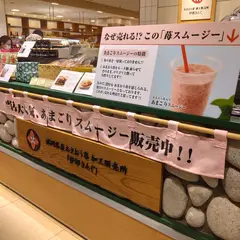 伊都きんぐ 博多阪急店