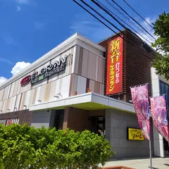 沖縄そば食堂 よねはま