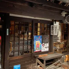 手ぬぐい曲げわっぱの嶋屋本家