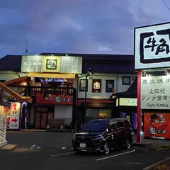 炭火焼肉牛角・稲葉バイパス店