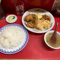中華料理 若水
