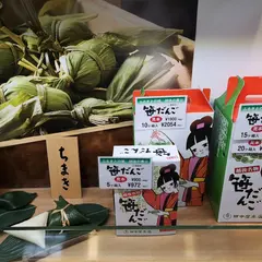田中屋本店