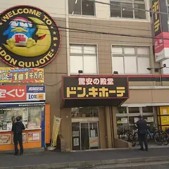 ドン・キホーテ 藤沢駅南口店