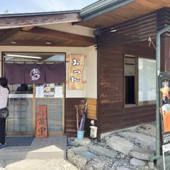 呑喰処おつれ