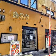 らぁめんたろう トアロード店