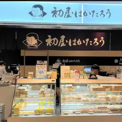 初屋はかたろう いっぴん通り店