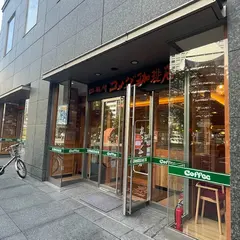 コメダ珈琲店 新宿文化クイントビル