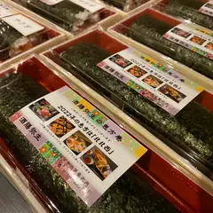 酒膳 弥生