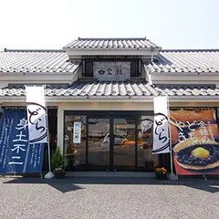 金禄堀米店