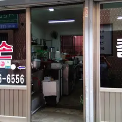 만나손칼국수