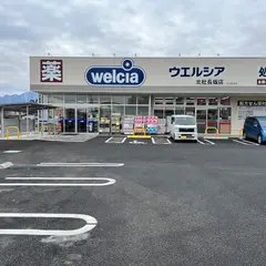 ウエルシア北杜長坂店