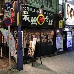 油そば春日亭 神田店