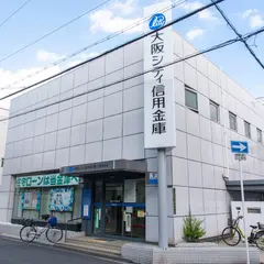 大阪シティ信用金庫 生野南支店